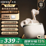 漫步者（EDIFIER）Evo Pro 花再真无线主动降噪蓝牙耳机 无线耳机 入耳式耳机 适用于苹果小米OPPO 生日礼物 贝母白+磨砂耳机套