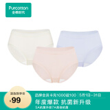 全棉时代内裤女士纯棉抗菌中腰三角裤3条装 奶白+贝壳杏粉+晴空净蓝 160