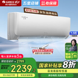 格力（GREE）空调【政府补贴20%】云佳 新一级能效 变频冷暖 出风口可拆洗 净菌自洁 壁挂式卧室挂机 1.5匹 一级能效 超级省电 速冷速暖 低噪节能 云佳挂机