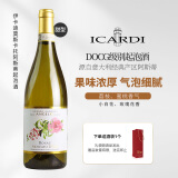 伊卡迪起泡酒莫斯卡托阿斯蒂Moscato d'Asti DOCG级甜型白葡萄酒 单瓶