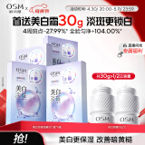 欧诗漫（OSM）美白淡斑面膜20片补水保湿提亮改善暗沉护肤品母亲节礼物