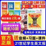 【2025学年订阅】21世纪英文报二十一世纪学生英语报21 st Century学生TEENS初一二三高一二三少儿杂志春秋学期中高考特辑【团购优惠】中小学生新闻时事阅读学英语报纸寒暑假合刊小学初中高中