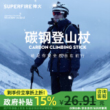 神火（SupFire）户外防身登山杖铝合金型老人超轻便防滑拐棍徒步健走爬山装备手杖