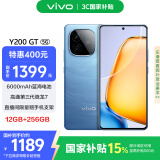 vivo Y200 GT 12GB+256GB 风暴 国家补贴 6000mAh+80W长续航大电池快充  第三代骁龙7 轻薄游戏手机