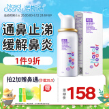 诺斯清海盐水喷鼻高渗海水鼻腔喷雾器洗鼻器急性过敏性鼻炎喷剂50ml