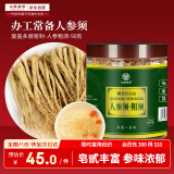 仙草至尊 长白山人参须100g/罐 主根根须白参须干货泡水生晒参须
