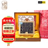本州岛 大连淡干海参干货 野生9年底播辽刺参 海鲜水产送父母长辈礼盒 9A甄选 辽刺参 500g 40-70只 礼