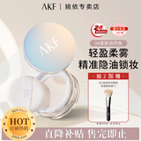 AKF定妆散粉持久防水防汗不脱妆控油隐形毛孔轻透控油散粉10g 轻透柔焦（04自然色）