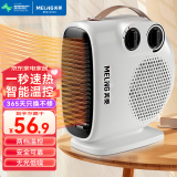 美菱（MeiLing） 取暖器室内电暖器家用小太阳热风机办公室电暖气暖风机小型迷你烤火炉 升级智能双温控款【一秒即热+断电保护】