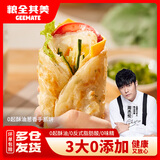 粮全其美手抓饼原味葱香味家庭装儿童营养早餐食品半成品速食 0起酥油葱香手抓饼100g*5片*2包