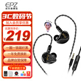 EPZ K1 直播K歌HiFi有线耳机入耳式 监听耳返重低音发烧级高保真type-c圈铁游戏3.5mm舞台耳返 碳纤黑3.5mm【带麦克风】