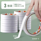 得力双面胶高粘度强粘力不留痕儿童手帐胶带学生用手工diy胶带纸无痕大卷固定双面贴胶布泡沫胶纳米对 宽0.9cm*长10m 3卷