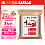 同仁堂十二味泡脚包足浴包艾草养生泡脚药包 老姜瑶浴足浴包30g*20包/袋