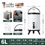 庄子然304不锈钢奶茶保温桶豆浆桶商用大容量保温桶奶茶店凉茶桶带龙头 6L珍珠白奶茶桶