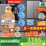 松下（Panasonic）【国家补贴】Xtra蔓越莓家用双开门冰箱十字门500升超薄零嵌入式四门电冰箱风冷无霜NR-XD50C5A-S