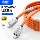 奥睿科（ORICO）兼容雷电4数据线USB4全功能Type-C充电PD240W快充8K投屏40Gbps适用苹果15华为mate60B1橙1.5m