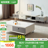 全友家居 现代简约岩板茶几电视柜组合客厅电视柜落地储物家具