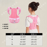 背背佳儿童6到12岁轻薄儿童学I生驼背矫正带高低肩背部矫正器纠正坐姿 轻薄透气舒适款双龙骨加强可爱粉 M码（40斤60斤）