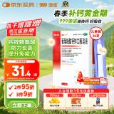 澳诺 葡萄糖酸钙锌口服溶液 5ml*36支 治疗因缺钙锌小儿生长发育迟缓 锌钙特 儿童钙锌1-3-4-17岁 葡萄糖酸钙 液体钙 钙铁锌口服液 钙片 钙锌口服液 葡萄糖酸锌口服液