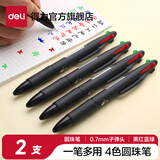 得力（deli）多功能4色圆珠笔 0.7mm子弹头按动笔中油笔 (黑红蓝绿) 33390 2支-4色圆珠笔
