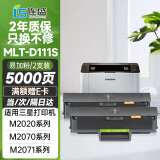 连盛MLT-D111S硒鼓 2支装适用三星M2070/M2020/M2020W/M2021硒鼓M2021W/M2022/M2071墨粉盒M2071FH打印机