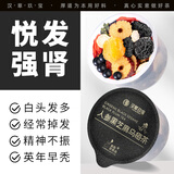 汉草玖宝【悦发强肾】人参黑芝麻乌梅茶熬夜秃发掉头发桑叶桑葚食疗养生茶