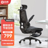 西昊M59 Pro 人体工学椅家用电脑办公电竞椅人工力学座椅学生宿舍椅子