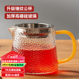 忆壶茶（YIHUTEA）玻璃公道杯带过滤网茶漏套装茶具配件茶海分茶器加厚功夫茶杯大号 锤纹公杯300ml+茶漏-黄