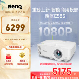 明基（BenQ）E585 智能投影仪 投影机 投影仪办公（1080P全高清 手机投屏 3800流明 E582升级款 支持侧投）