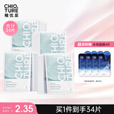 稚优泉奶皮面膜30片免洗补水精华修护清洁保湿女生生日礼物女