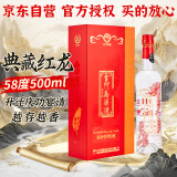 金门高粱  典藏珍品红龙 清香型白酒 56度 500ml 礼盒装 【宴请送礼】