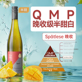 雷司   德国舒曼奈格酒庄 雷司令 晚收级半甜白 白葡萄酒 750ML单支装