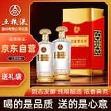 五粮液股份 富贵吉祥金礼 浓香型白酒礼盒 52度500ml*2瓶礼盒装 送礼酒