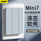 RBP适用于ipad mini7/6保护壳2024/21款平板8.3英寸苹果平板电脑全包软壳防摔智能休眠轻薄-白冰色