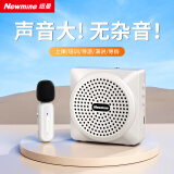 纽曼U-238小蜜蜂扩音器教师专用无线领夹式教学讲课喇叭麦克风导游户外便携喊话器大音量蓝牙音箱 白