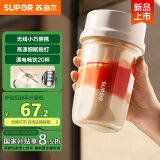 苏泊尔（SUPOR）【国家补贴】榨汁杯 果汁杯 随行杯 家用无线便携式迷你小型果汁榨汁机 户外随行杯果汁杯 JC320