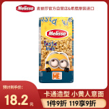 麦丽莎（Melissa）希腊原装进口小黄人意大利面500g 儿童卡通意面条
