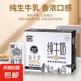 忠厚纯牛奶200ml*12盒礼盒3.2蛋白儿童学生早餐搭配 200mlx12盒