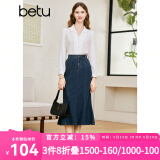 百图betu女装秋季新款半身裙高腰鱼尾型牛仔半身裙女2308T64 深牛仔蓝 L