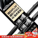 澳麟无骨对装雨刮器/雨刷器捷豹XFL/XF16款-至今/捷豹 fpace/XE/路虎星脉雨刮片原厂原装尺寸A级胶条
