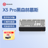黑峡谷（Hyeku）X5 Pro 三模机械键盘 无线键盘 五脚热插拔 吸音棉 108键PBT键帽 黑森林慕斯 BOX玫瑰红轴