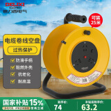 德力西(DELIXI) 新国标卷线盘插座/接线盘排插/工程卷线盘/过热保护电缆卷盘插排 空盘 可装25米总控开关