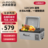 冰虎（Alpicool）车载冰箱压缩机车家两用C20汽车宿舍办公室迷你快速户外家居用品