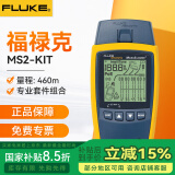 福禄克（FLUKE）MicroScanner2电缆检测仪MS2测线仪 MS2-KIT