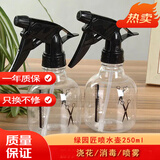 绿园匠理发店专用美发小喷水壶浇花家用清洁消毒喷洒高气压雾化250ml