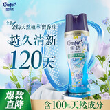 金纺天然留香珠蓝风铃+海盐200g 120天持久留香 抗击汗闷湿去异味