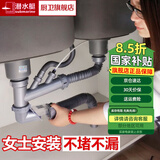 潜水艇（Submarine） 厨房下水管水槽洗菜盆下水器防臭排水管道单双槽洗菜池提篮套装 （省空间）双槽下水管
