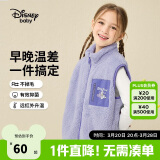 迪士尼（DISNEY）童装儿童男女童舒棉绒马甲时尚保暖坎肩上衣24冬DB341DE06紫120