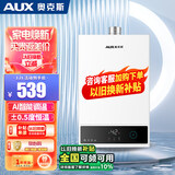奥克斯（AUX）燃气热水器天然气12升平衡机燃气智能变升水气双调节能省气热水器燃气  以旧换新 12L 上门安装 天然气 只可装室外 一厨一卫 燃热店长推荐