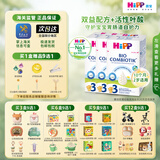 喜宝（HiPP）【官方授权店】德国版益生元系列 新版益生菌有机婴幼儿配方奶粉 3段3罐装（10-12个月）效期26-07